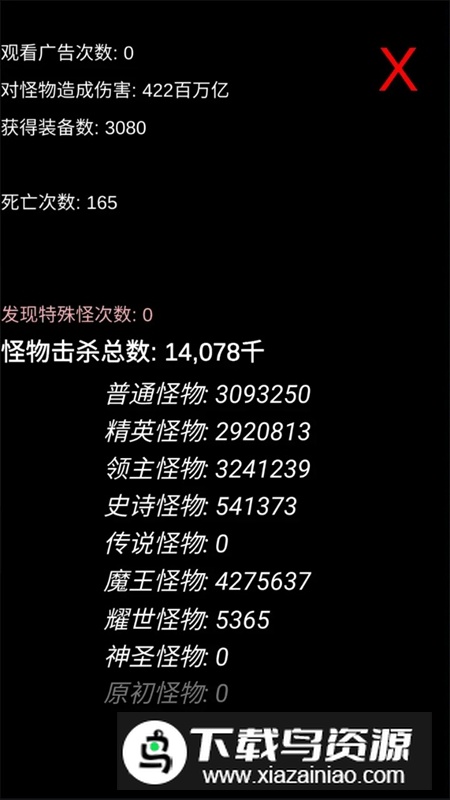 魔塔挂机文字游戏最新版最新版截图4