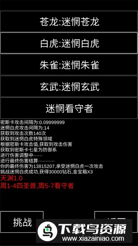 魔塔挂机文字游戏最新版最新版截图5