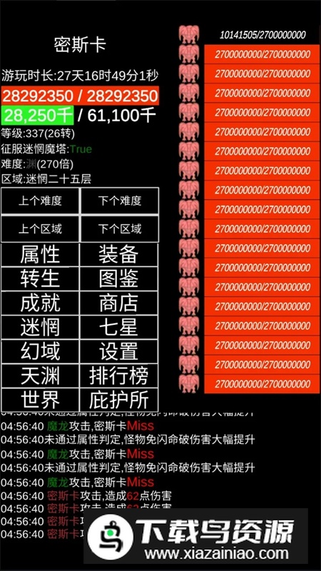 魔塔挂机文字游戏最新版最新版截图6