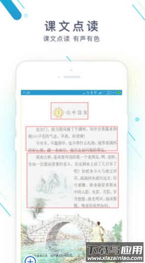 作业精灵下载安装最新版app截图1