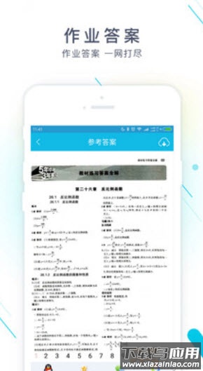 作业精灵下载安装最新版app截图2