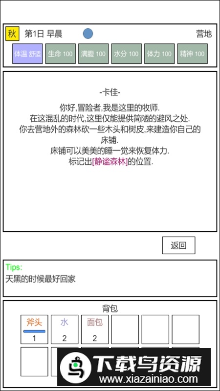 魔塔冒险者游戏原版最新版截图1