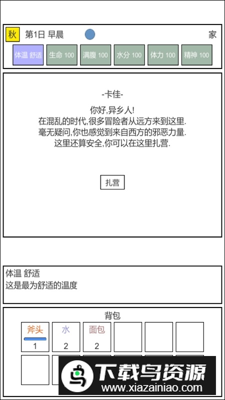 魔塔冒险者游戏原版最新版截图2