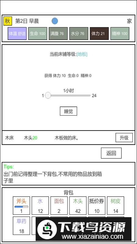 魔塔冒险者游戏原版最新版截图3