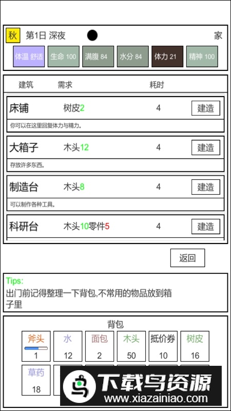 魔塔冒险者游戏原版最新版截图4
