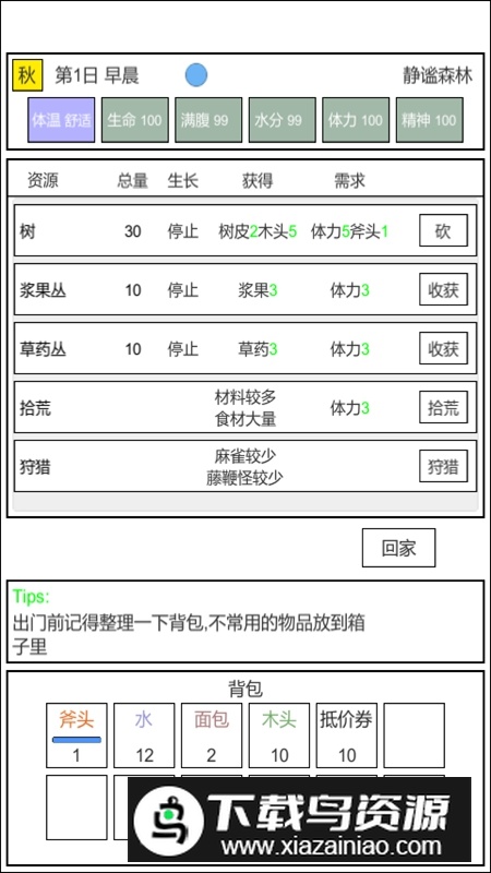 魔塔冒险者游戏原版最新版截图5