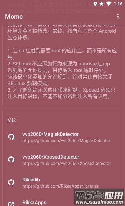 momo环境检测最新版截图2