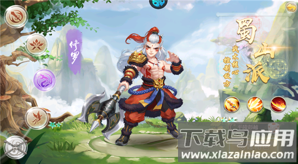 逍遥剑手游官方版