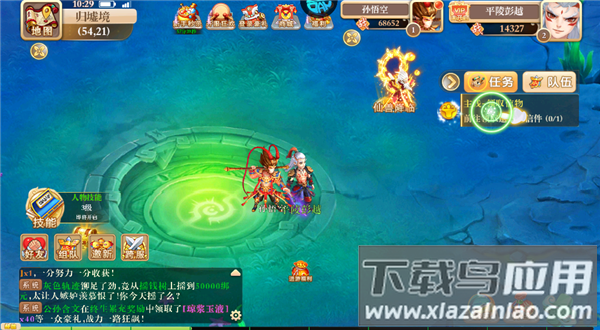 逍遥剑手游官方版