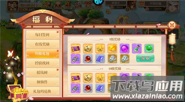 逍遥剑手游官方版
