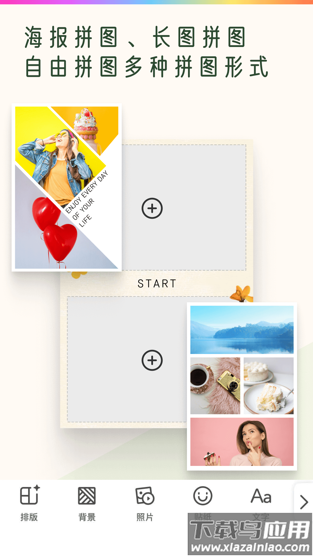 照片拼图趣app最新版截图1