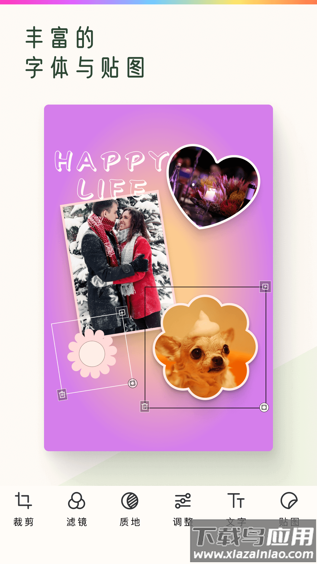 照片拼图趣app最新版截图2