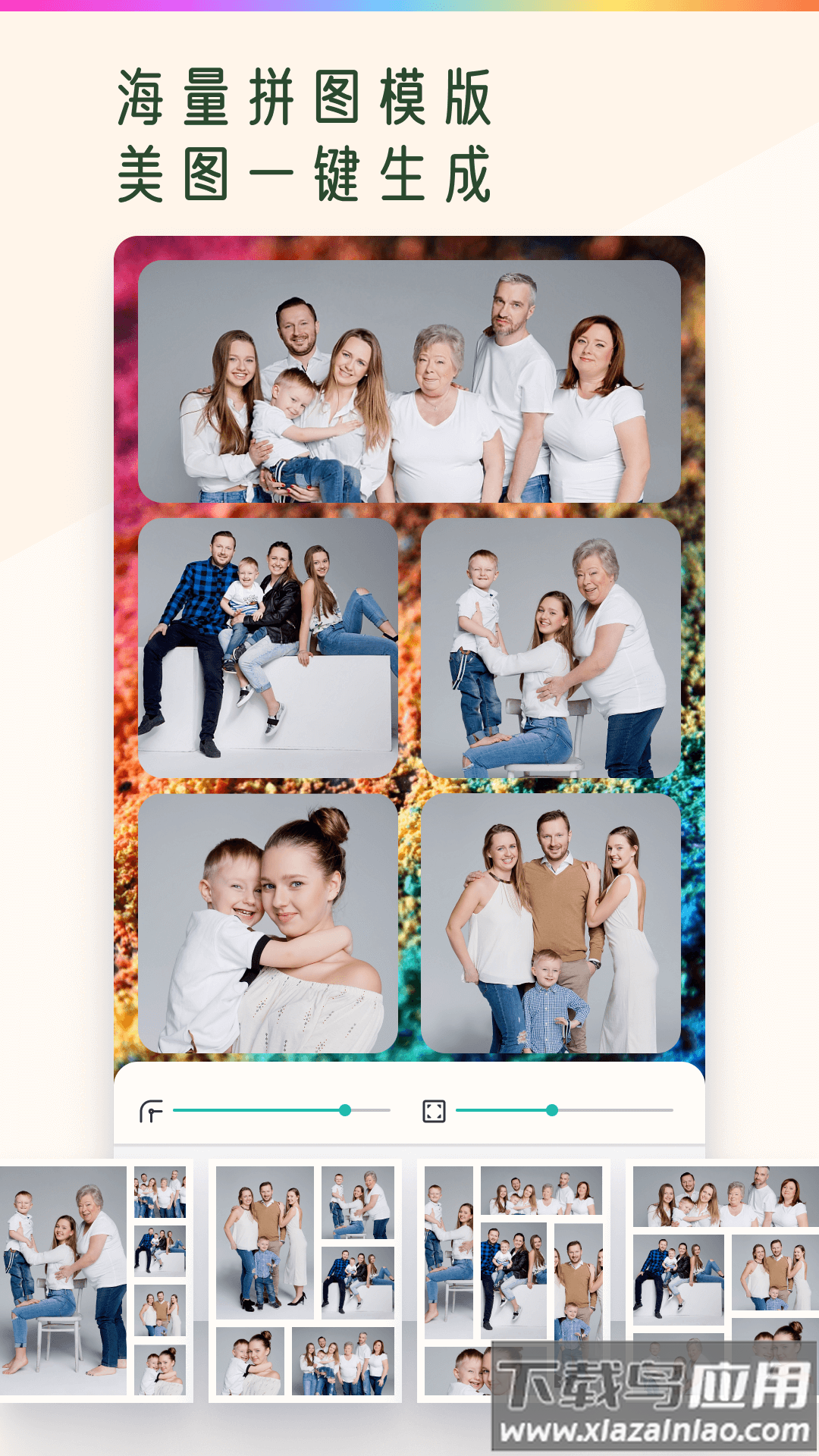 照片拼图趣app最新版截图4