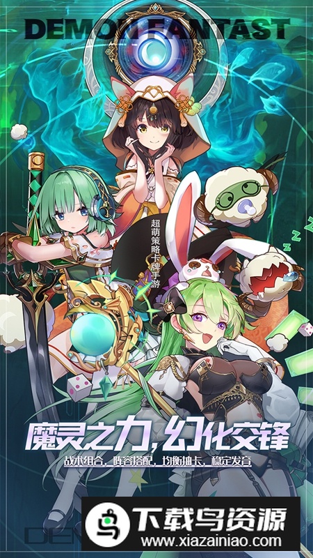 魔域世界官方手机版截图1