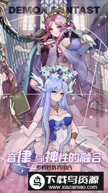 魔域世界官方手机版截图2