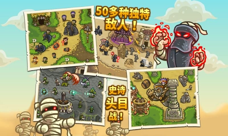 王国保卫战2最新版下载
