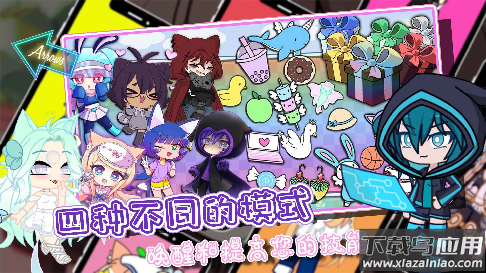 加查世界俱乐部游戏截图1