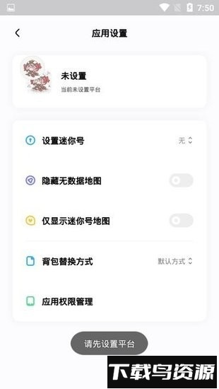 迷你檬软件截图4