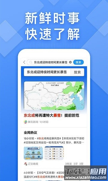 浏览器快搜手机版最新版截图2