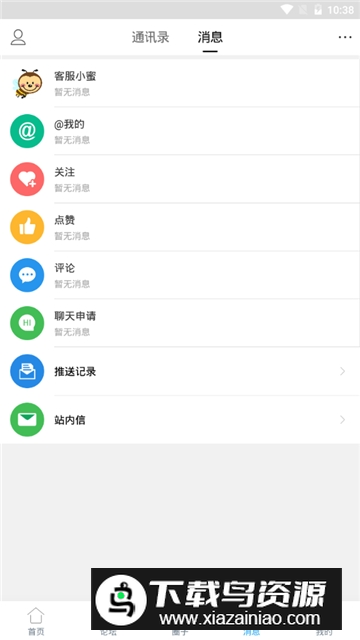 高邮文游台论坛app手机版最新版截图3