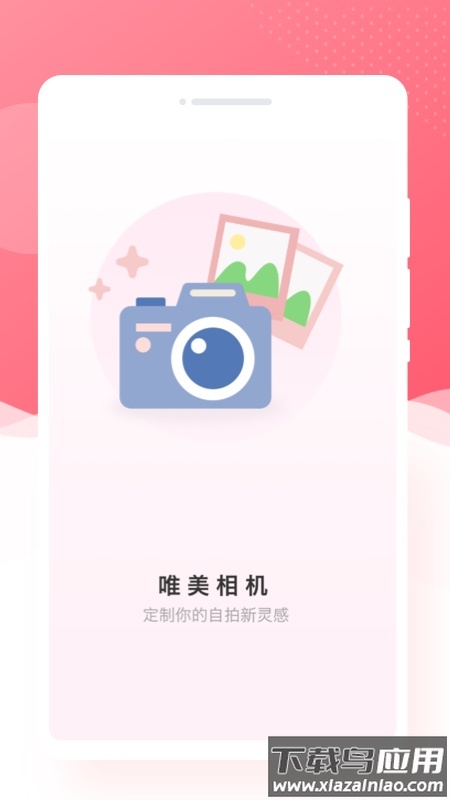 唯美相机下载免费最新版截图4