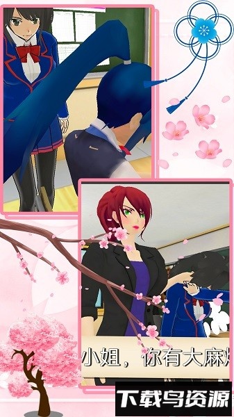 迷你樱花世界游戏最新版截图3