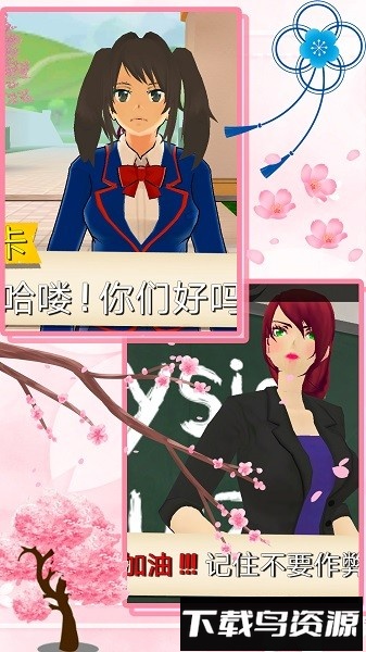 迷你樱花世界游戏最新版截图4