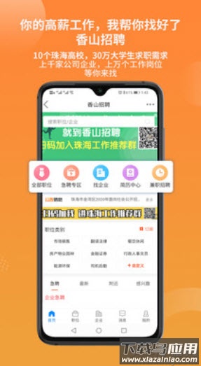 香山网论坛app最新版截图1