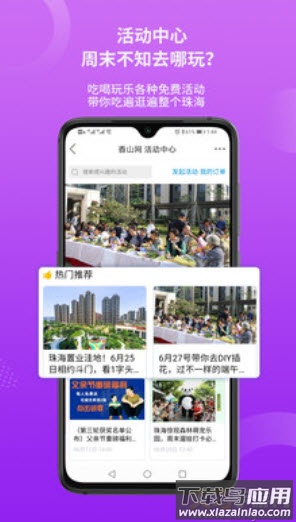 香山网论坛app最新版截图2