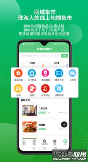 香山网论坛app最新版截图3