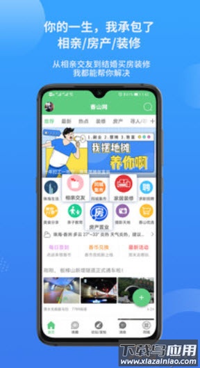 香山网论坛app最新版截图4