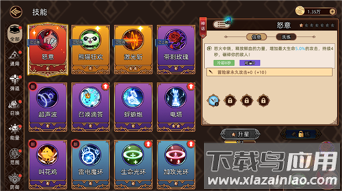 迷途之光无限钻石版