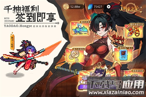 迷途之光无限钻石版截图1