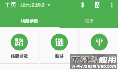 道路测量员app下载安卓