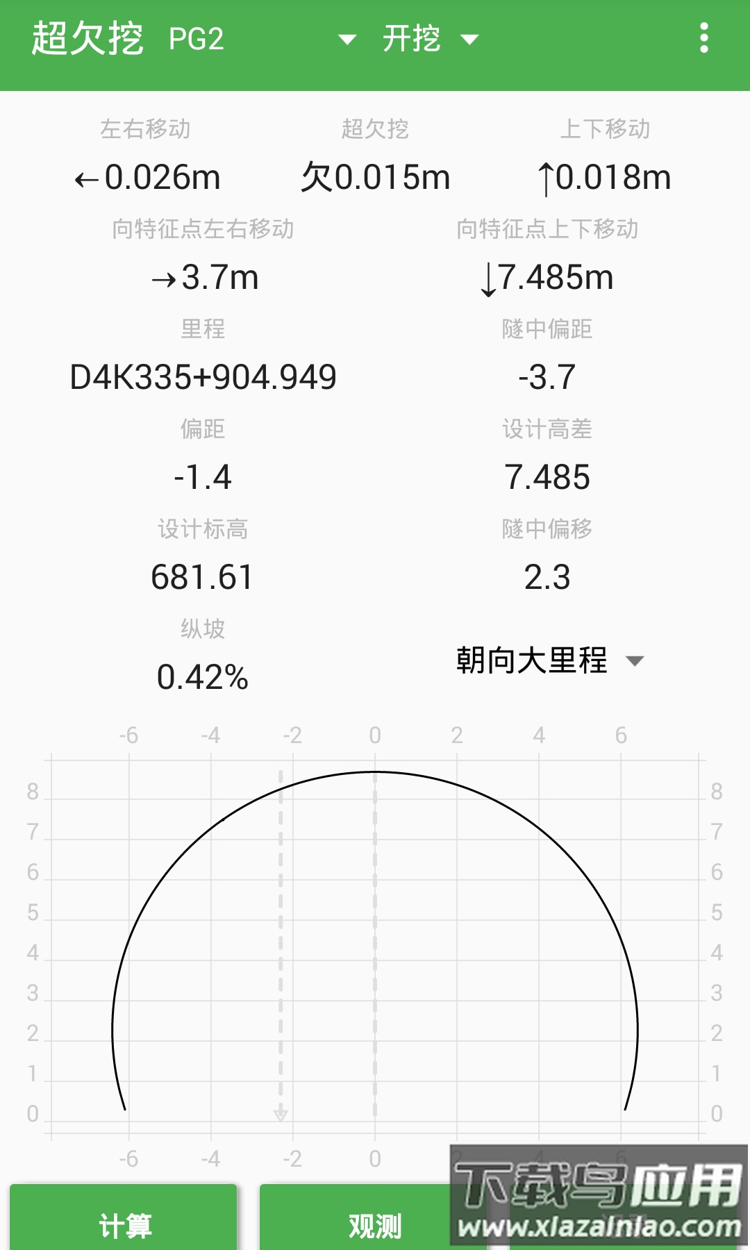 道路测量员app下载安卓最新版截图3