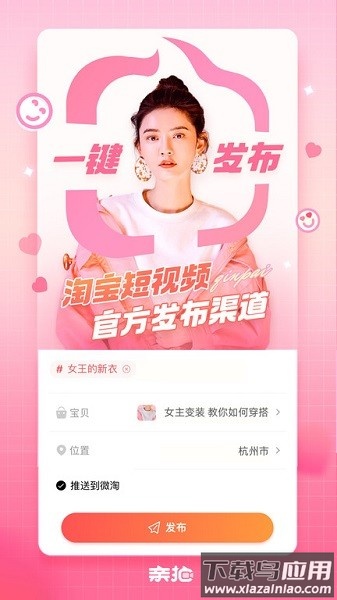 亲拍软件最新版截图1