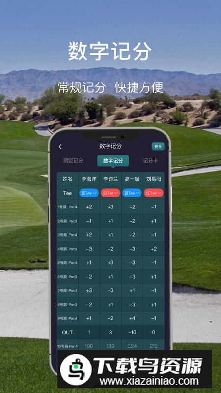 高球时代球馆预订app手机版最新版截图2
