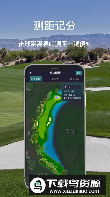 高球时代球馆预订app手机版最新版截图5
