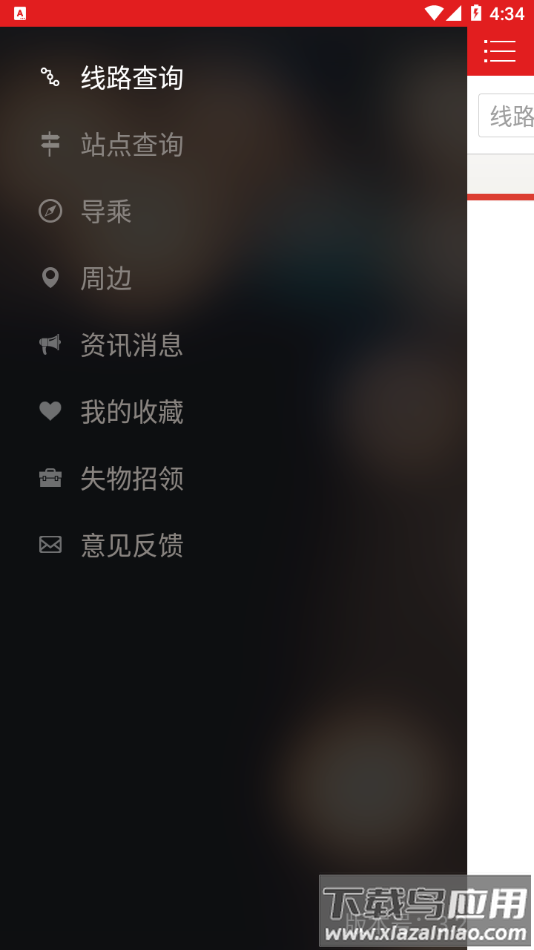 阳泉公交通app下载截图2