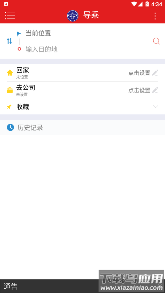 阳泉公交通app下载截图4