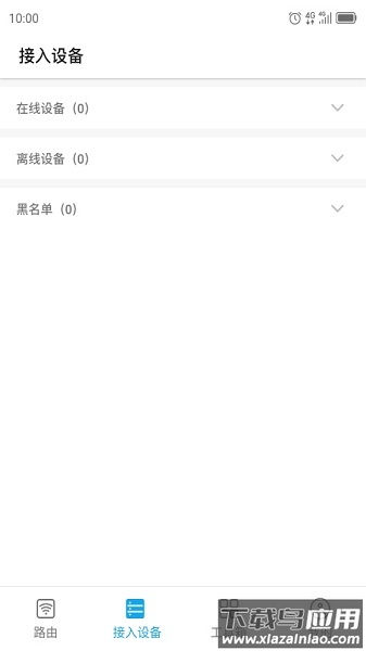 ztelink官方版最新版截图1