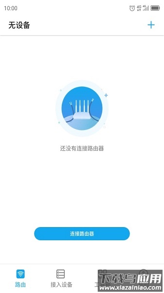 ztelink官方版最新版截图2