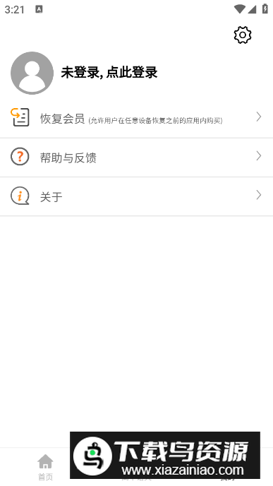 高中语文教程app免费版截图2