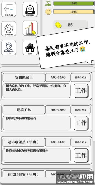 一百块钱的梦想2孤岛最新版截图1