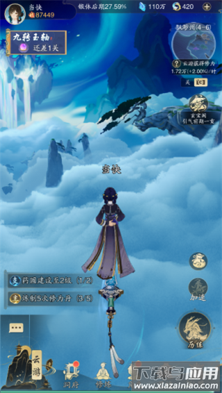 踏风行手游最新版