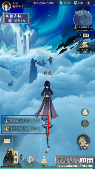 踏风行手游最新版