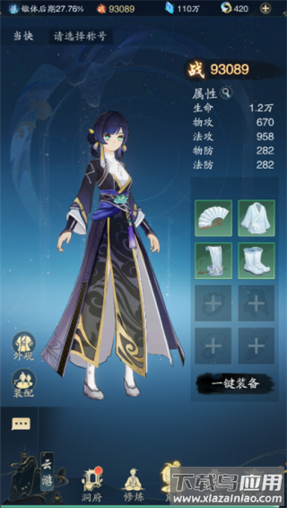 踏风行手游最新版