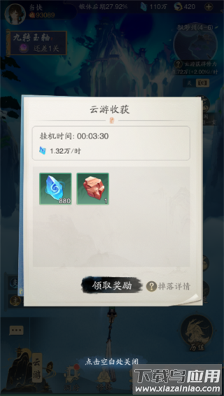 踏风行手游最新版