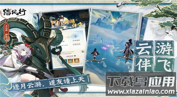 踏风行手游最新版最新版截图1