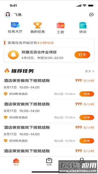众乐优活app下载